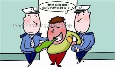 男子谎报警情称嫖娼：法治意识淡薄的教训